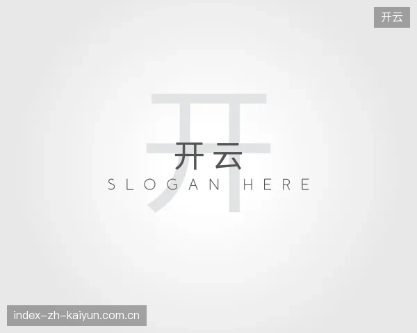 纵览开云官方网站